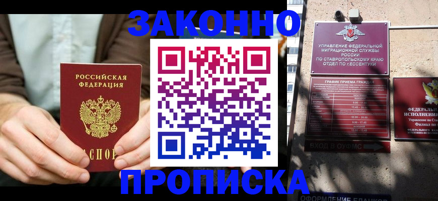 временная регистрация собственник в Сасово
